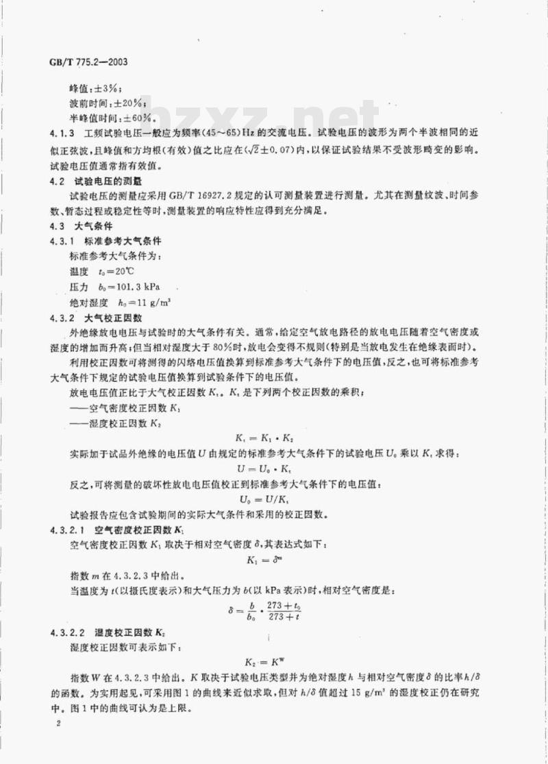 GB/T 775.2—2003 绝缘子试验方法第2部分:电气试验方法 GB/T 775.2—2003 绝缘子试验方法第2部分:电气试验方法