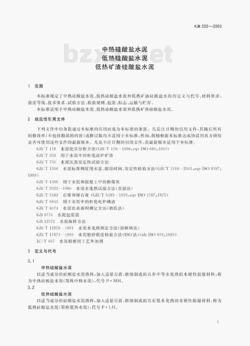 GB 200—2003 中热硅酸盐水泥低热硅酸盐水泥低热矿渣硅酸盐水泥 GB 200—2003 中热硅酸盐水泥低热硅酸盐水泥低热矿渣硅酸盐水泥