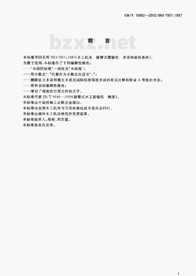GB/T 19992—2005/ISo 7957:1987 木工机床摇臂式圆锯机术语和精度 GB/T 19992—2005/ISo 7957:1987 木工机床摇臂式圆锯机术语和精度