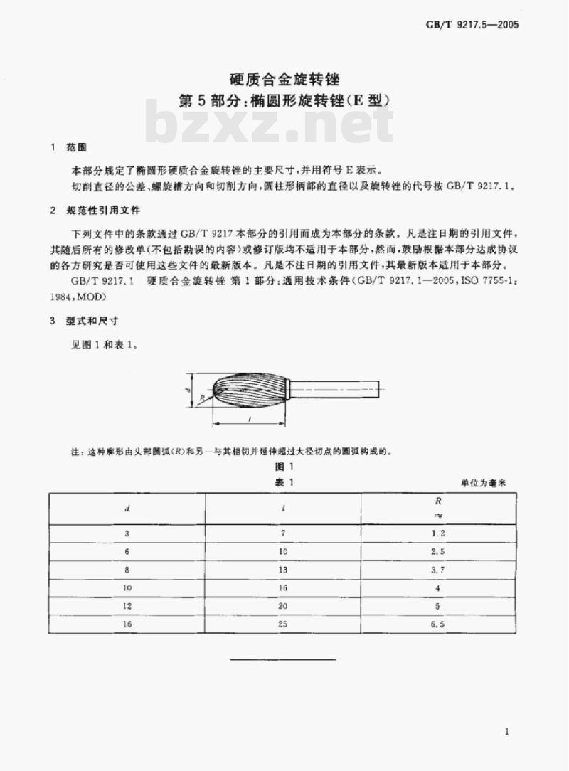 GB/T 9217.5—2005 硬质合金旋转锉第5部分:椭圆形旋转锉(E型) GB/T 9217.5—2005 硬质合金旋转锉第5部分:椭圆形旋转锉(E型)