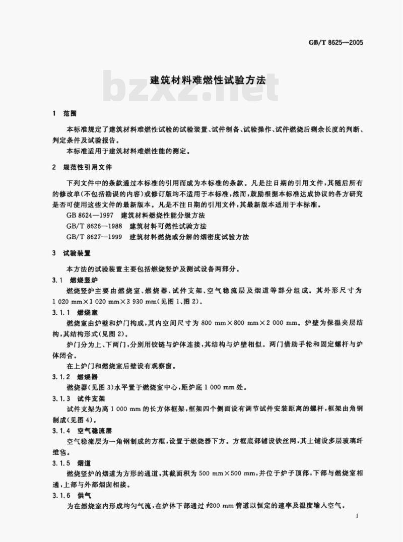 GB/T 8625—2005 建筑材料难燃性试验方法 GB/T 8625—2005 建筑材料难燃性试验方法