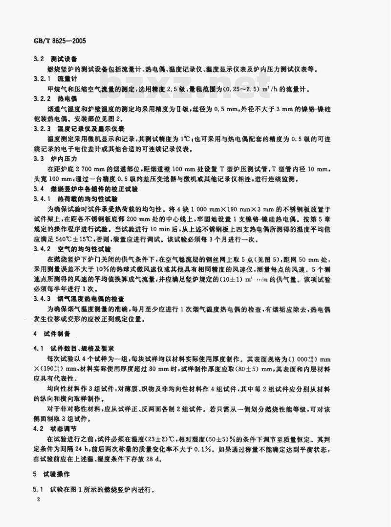 GB/T 8625—2005 建筑材料难燃性试验方法 GB/T 8625—2005 建筑材料难燃性试验方法