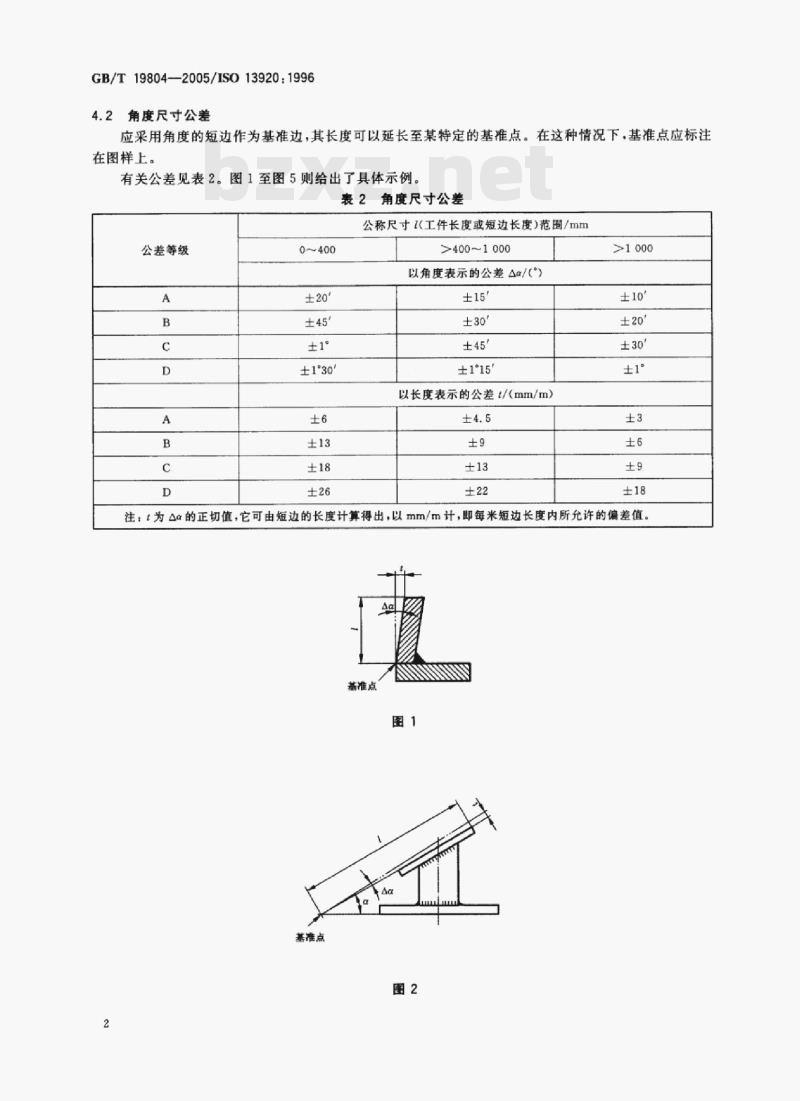 GB/T 19804—2005/ISO 13920: 1996 焊接结构的一般尺寸公差和形位公差 GB/T 19804—2005/ISO 13920: 1996 焊接结构的一般尺寸公差和形位公差