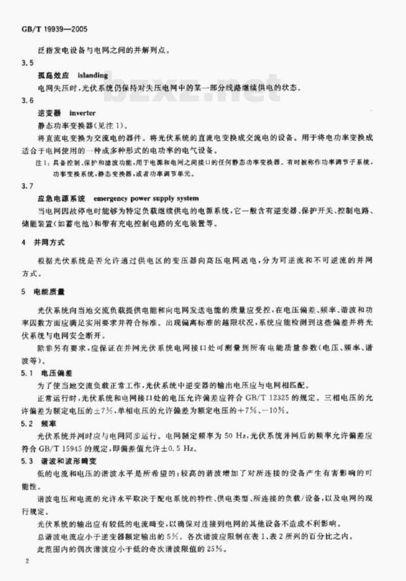 GB/T 19939-2005 光伏系统并网技术要求 GB/T 19939-2005 光伏系统并网技术要求