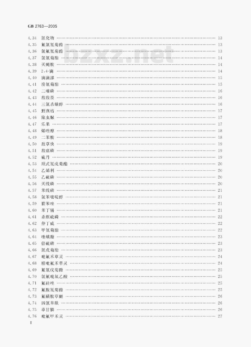 GB 2763—2005 食品中农药最大残留限量 GB 2763—2005 食品中农药最大残留限量