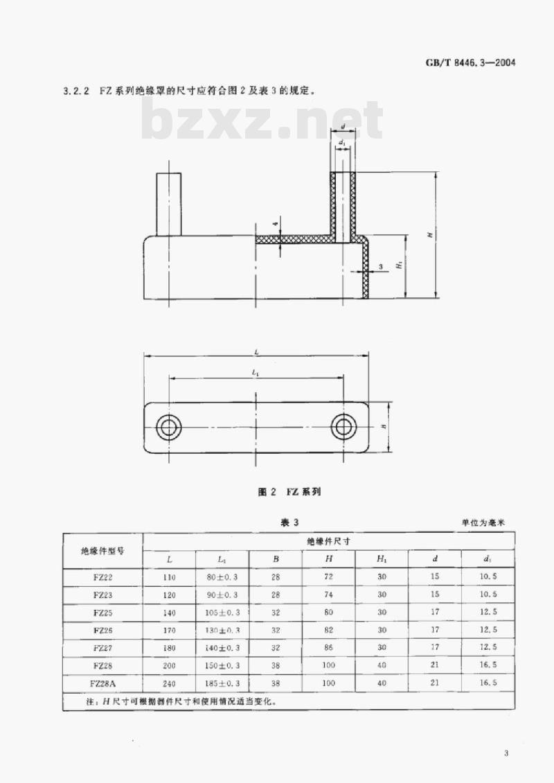 GB/T 8446.3—2004 电力半导体器件用散热器第3部分:绝缘件和紧固件 GB/T 8446.3—2004 电力半导体器件用散热器第3部分:绝缘件和紧固件