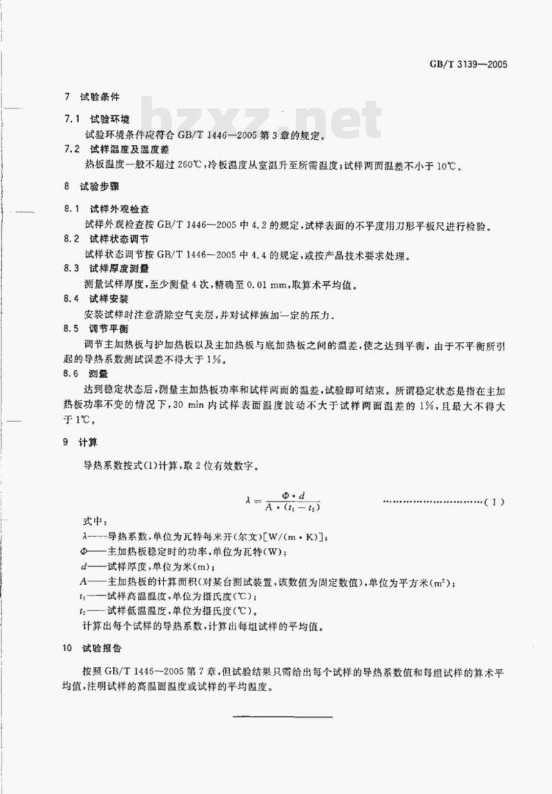 GB/T 3139—2005 纤维增强塑料导热系数试验方法 GB/T 3139—2005 纤维增强塑料导热系数试验方法