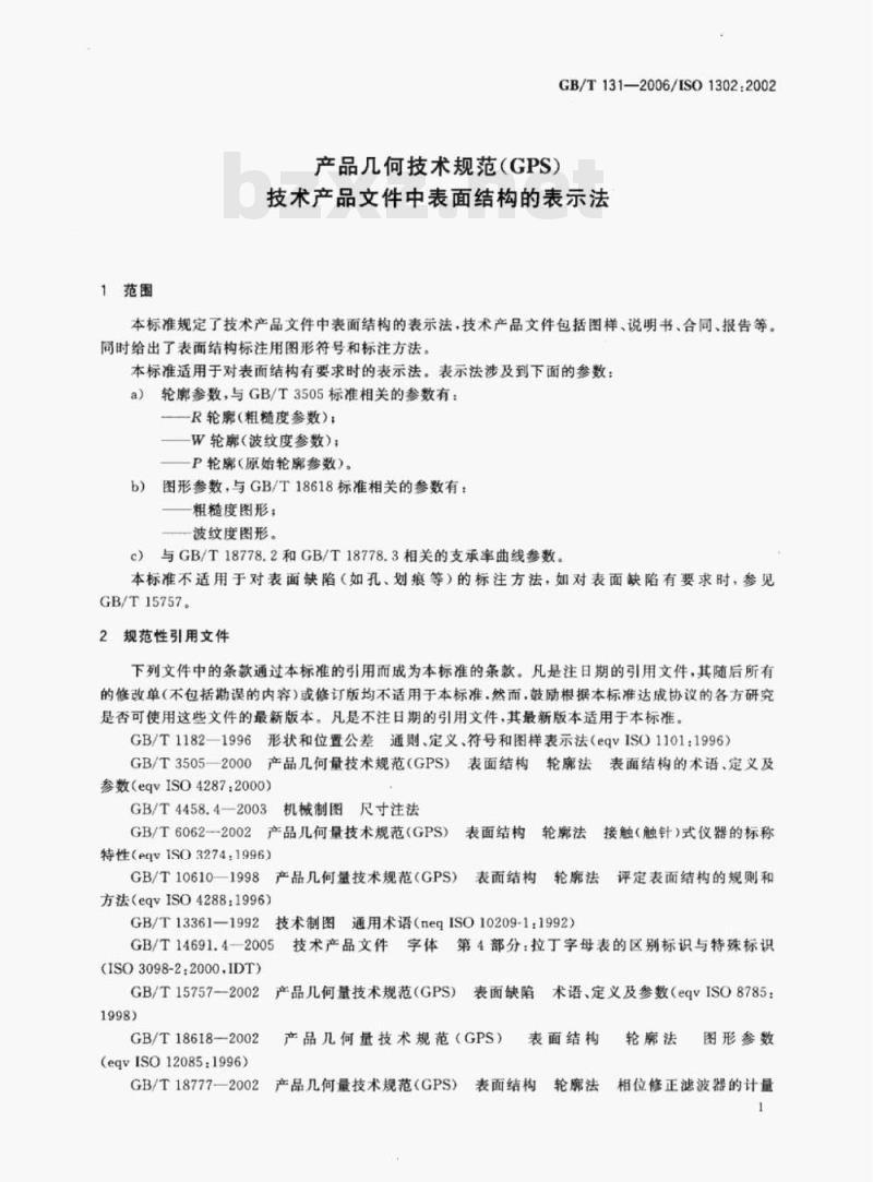 GB/T 131—2006/ISO 1302;2002 产品几何技术规范(GPS)技术产品文件中表面结构的表示法