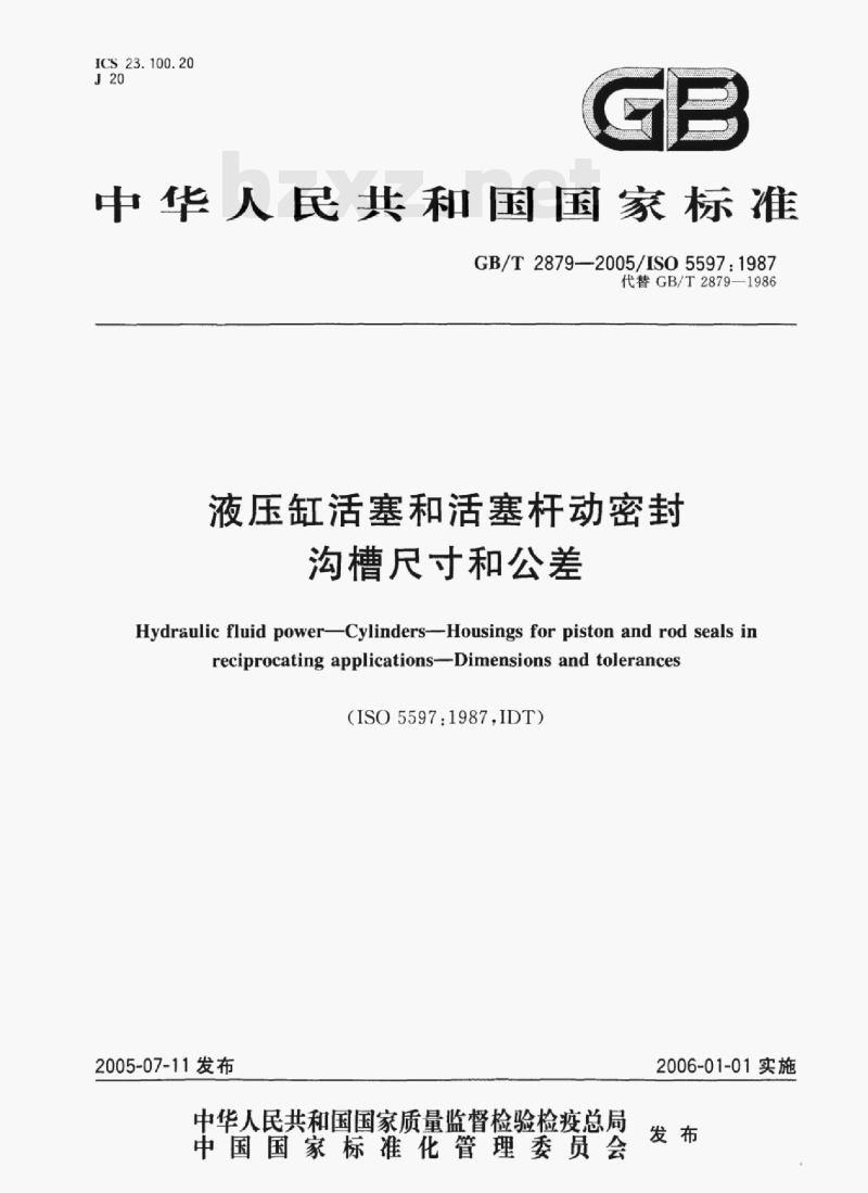 GB/T 2879—2005/ISO 5597:1987 液压缸活塞和活塞杆动密封沟槽尺寸和公差 GB/T 2879—2005/ISO 5597:1987 液压缸活塞和活塞杆动密封沟槽尺寸和公差