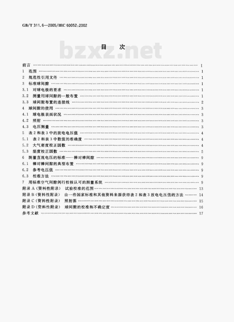 GB/T 311.6-2005/IEC 60052:2002 高电压测量标准空气间隙 GB/T 311.6-2005/IEC 60052:2002 高电压测量标准空气间隙