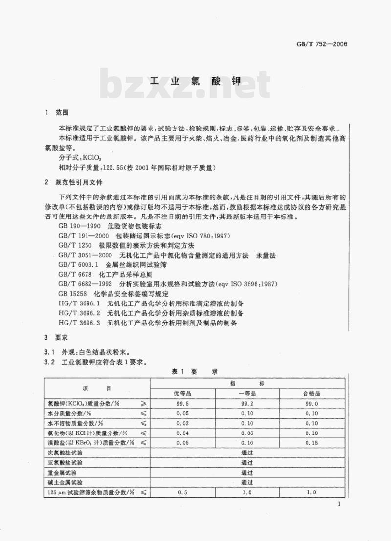 GB/T 752—2006 工业氯酸钾 GB/T 752—2006 工业氯酸钾