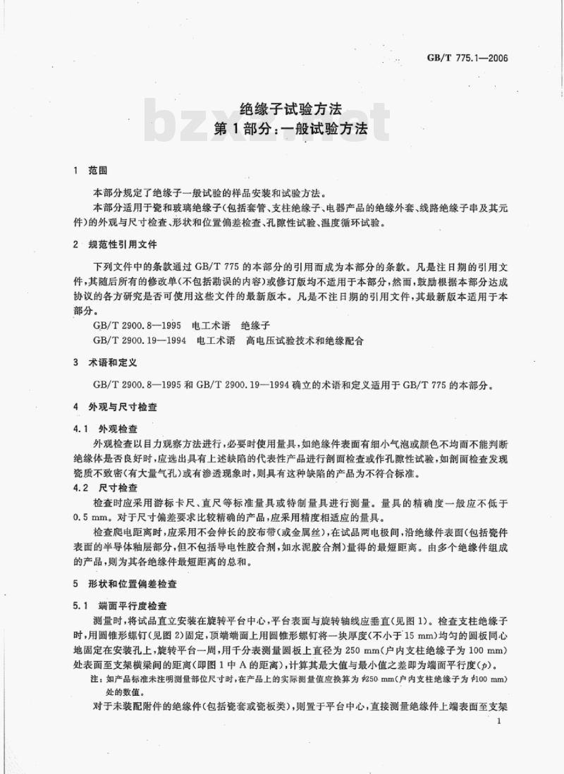 GB/T 775.1—2006 绝缘子试验方法第1部分:一般试验方法 GB/T 775.1—2006 绝缘子试验方法第1部分:一般试验方法