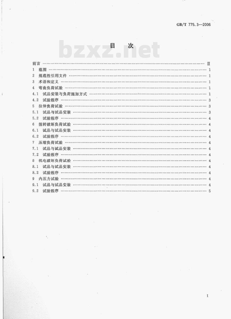 GB/T 775.3—2006 绝缘子试验方法第3部分:机械试验方法 GB/T 775.3—2006 绝缘子试验方法第3部分:机械试验方法