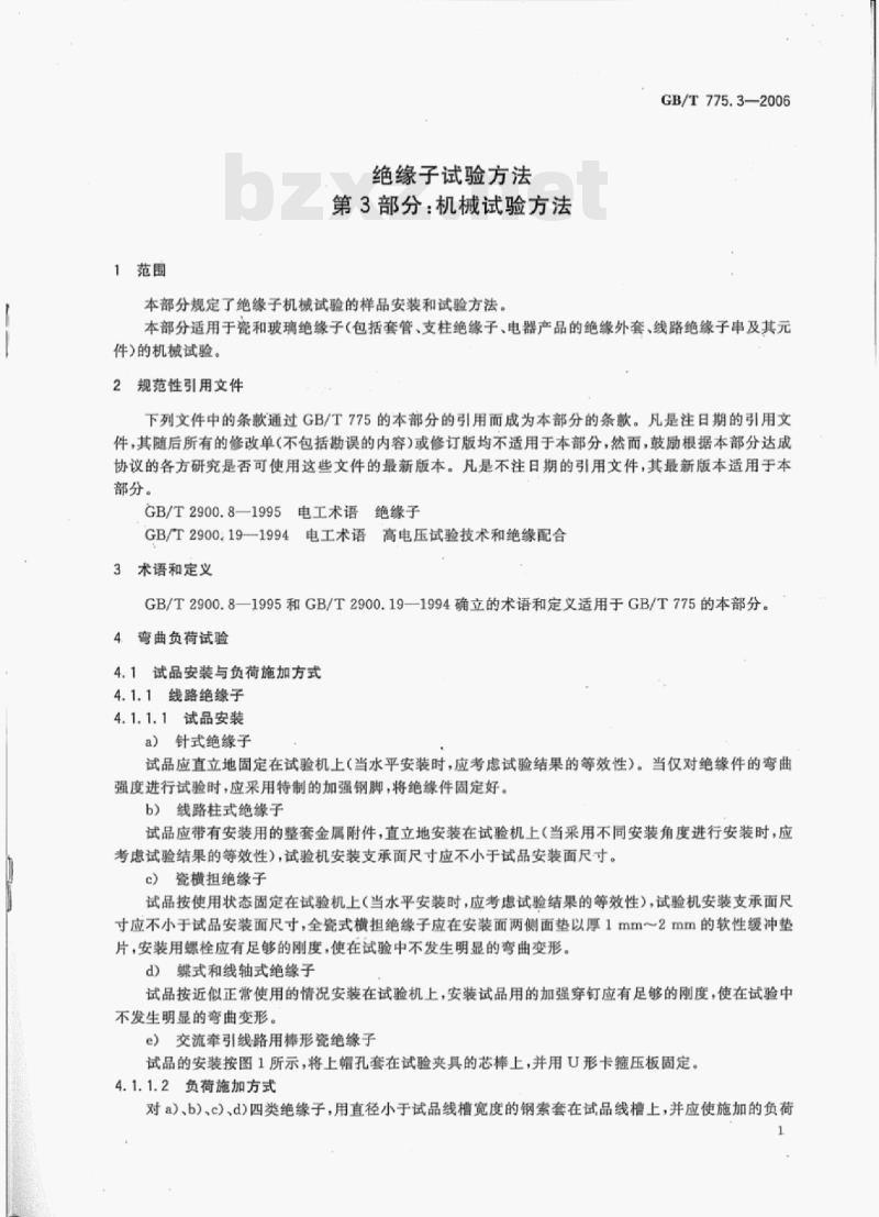 GB/T 775.3—2006 绝缘子试验方法第3部分:机械试验方法 GB/T 775.3—2006 绝缘子试验方法第3部分:机械试验方法