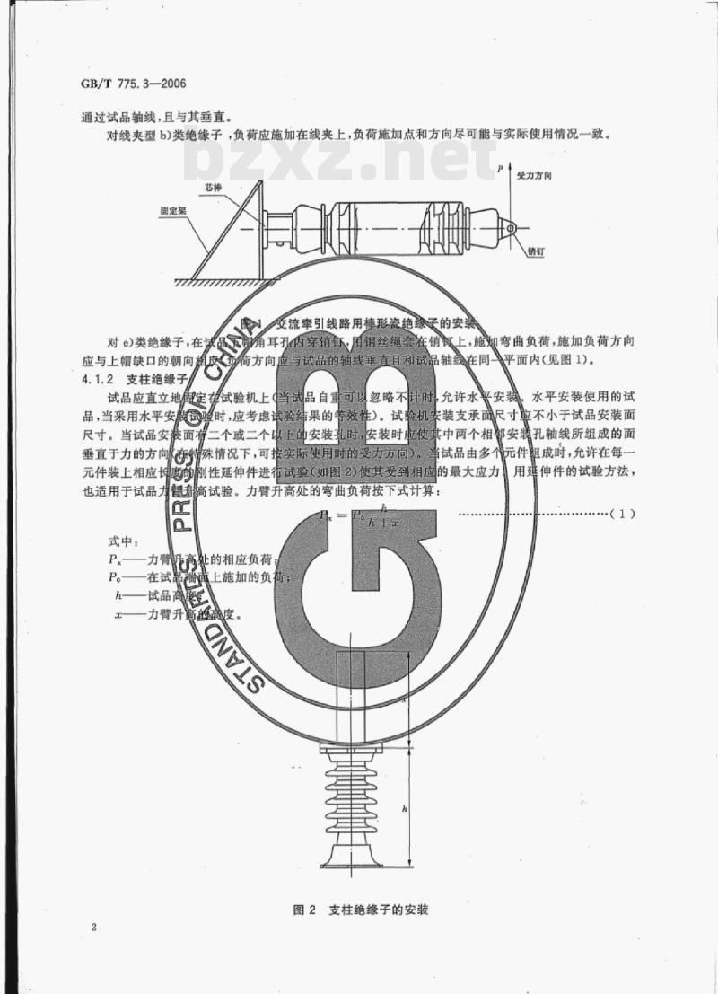 GB/T 775.3—2006 绝缘子试验方法第3部分:机械试验方法 GB/T 775.3—2006 绝缘子试验方法第3部分:机械试验方法