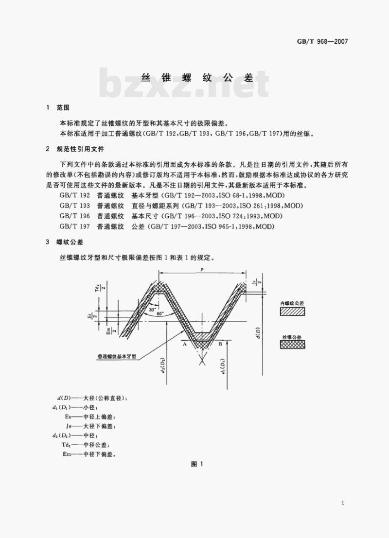 GB/T 968-2007 丝锥螺纹公差 GB/T 968-2007 丝锥螺纹公差
