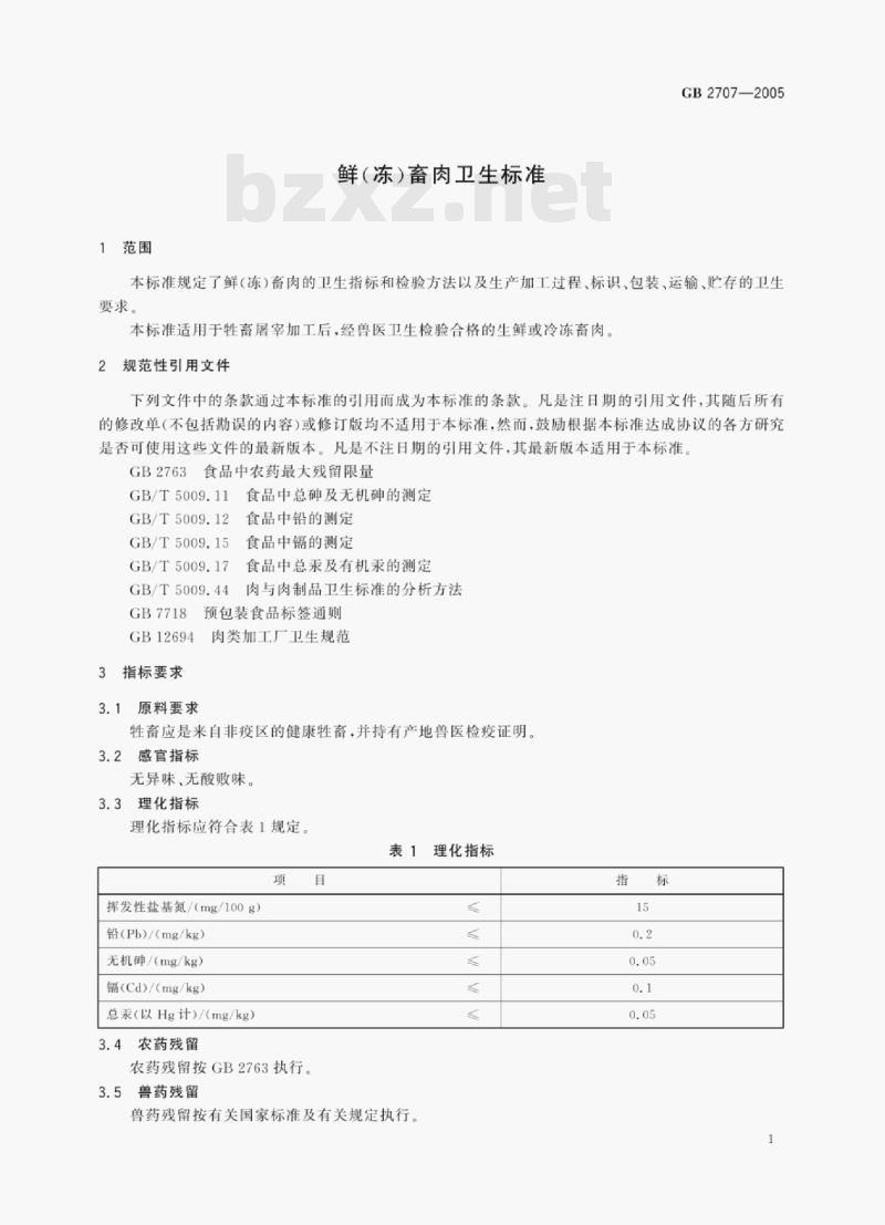 GB 2707—2005 鲜(冻)畜肉卫生标准 GB 2707—2005 鲜(冻)畜肉卫生标准