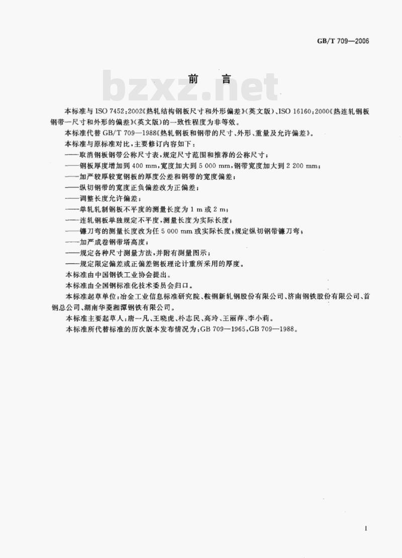 GB/T 709-2006 热轧钢板和钢带的尺寸、外形、重量及允许偏差 GB/T 709-2006 热轧钢板和钢带的尺寸、外形、重量及允许偏差