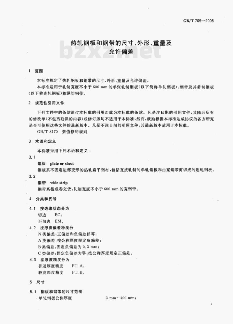 GB/T 709-2006 热轧钢板和钢带的尺寸、外形、重量及允许偏差 GB/T 709-2006 热轧钢板和钢带的尺寸、外形、重量及允许偏差