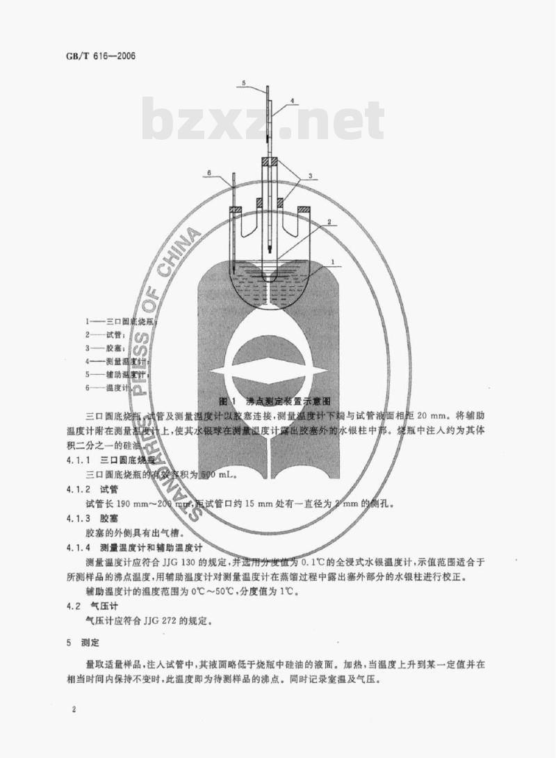 GB/T 616-2006 化学试剂沸点测定通用方法 GB/T 616-2006 化学试剂沸点测定通用方法