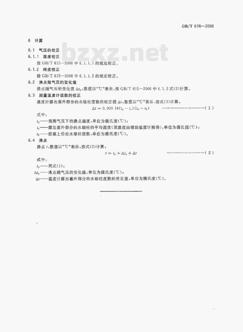 GB/T 616-2006 化学试剂沸点测定通用方法 GB/T 616-2006 化学试剂沸点测定通用方法
