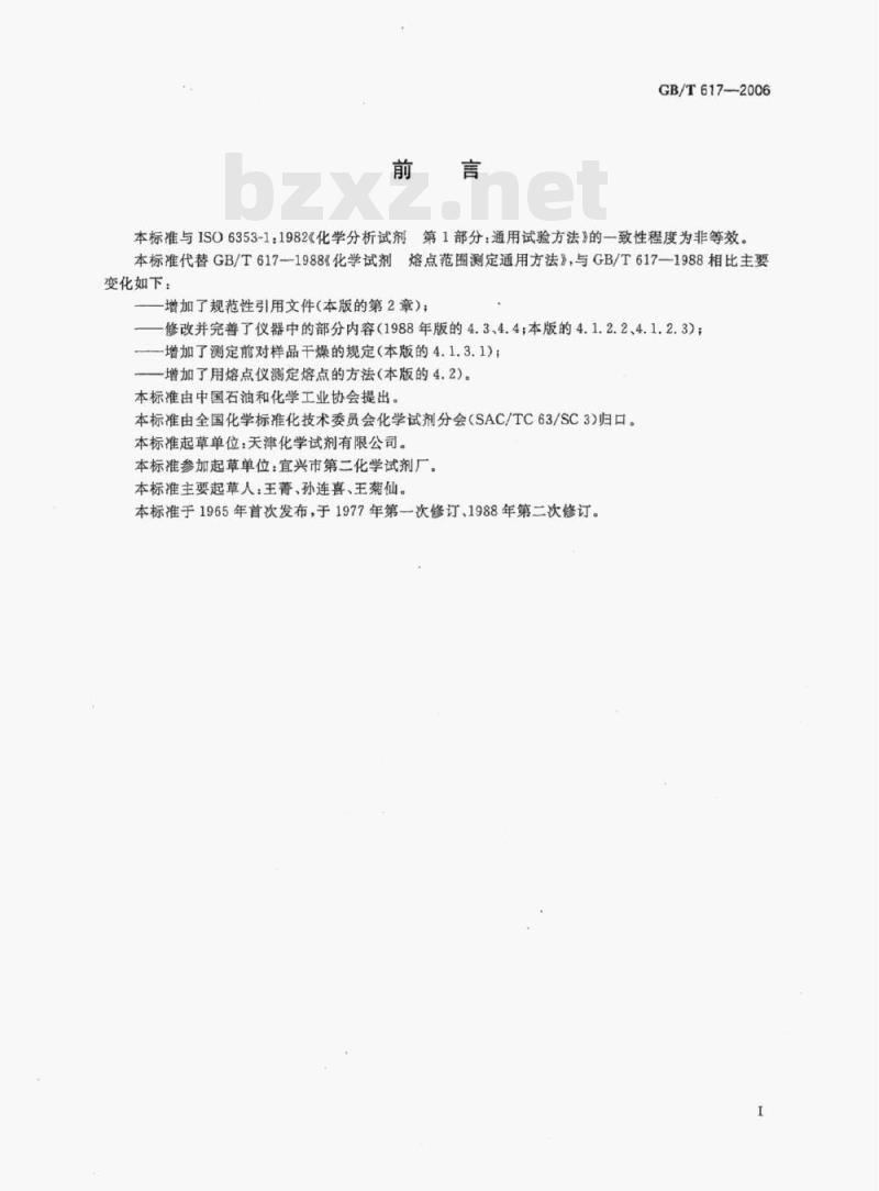 GB/T 617—2006 化学试剂熔点范围测定通用方法 GB/T 617—2006 化学试剂熔点范围测定通用方法