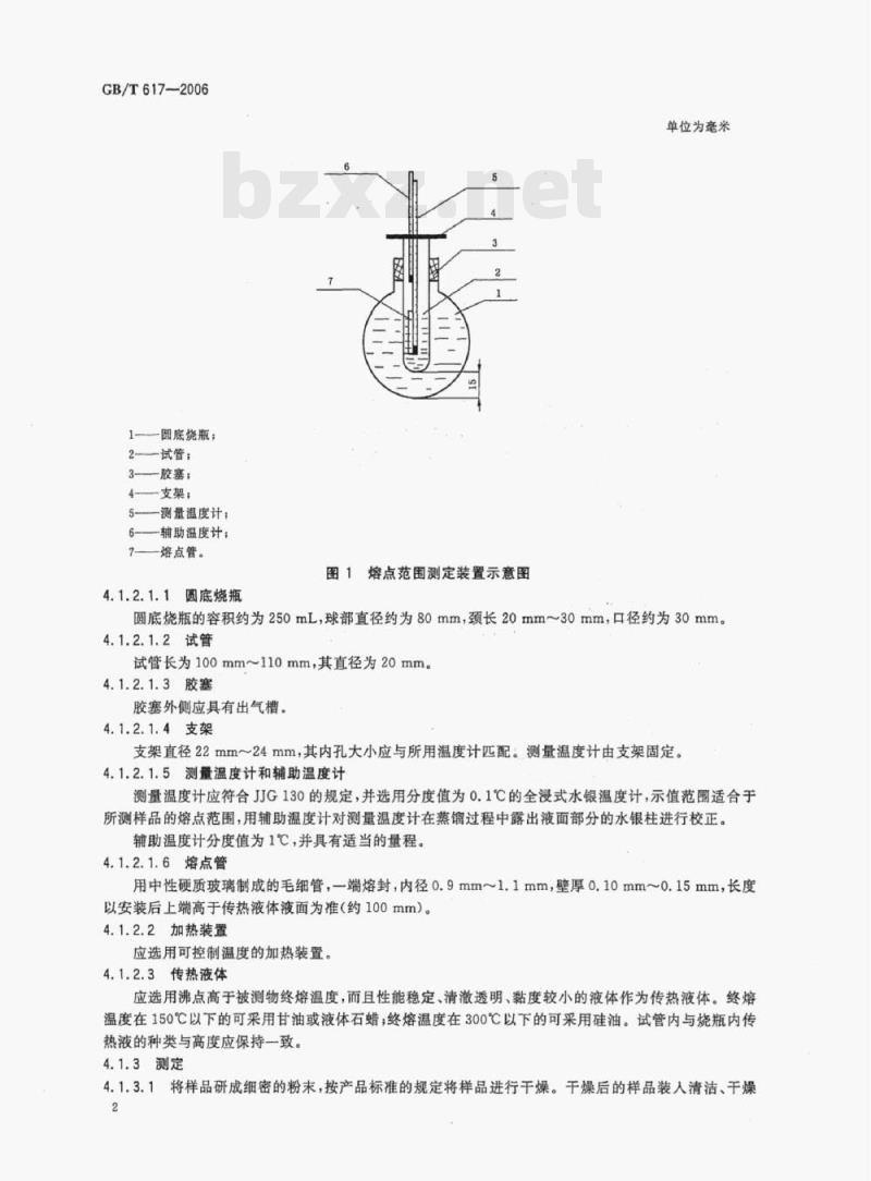 GB/T 617—2006 化学试剂熔点范围测定通用方法 GB/T 617—2006 化学试剂熔点范围测定通用方法