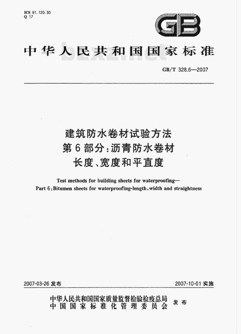 GB/T 328.6-2007 建筑防水卷材试验方法第6部分:沥青防水卷材长度、宽度和平直度 GB/T 328.6-2007 建筑防水卷材试验方法第6部分:沥青防水卷材长度、宽度和平直度