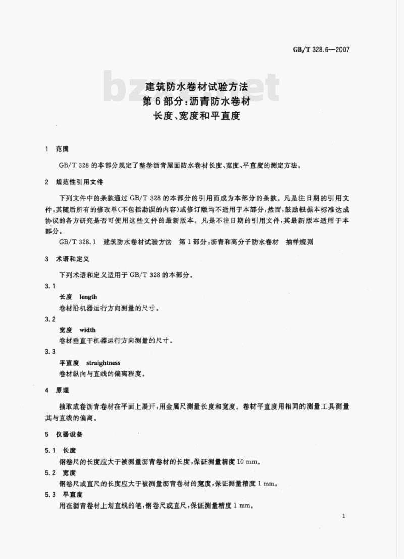 GB/T 328.6-2007 建筑防水卷材试验方法第6部分:沥青防水卷材长度、宽度和平直度 GB/T 328.6-2007 建筑防水卷材试验方法第6部分:沥青防水卷材长度、宽度和平直度