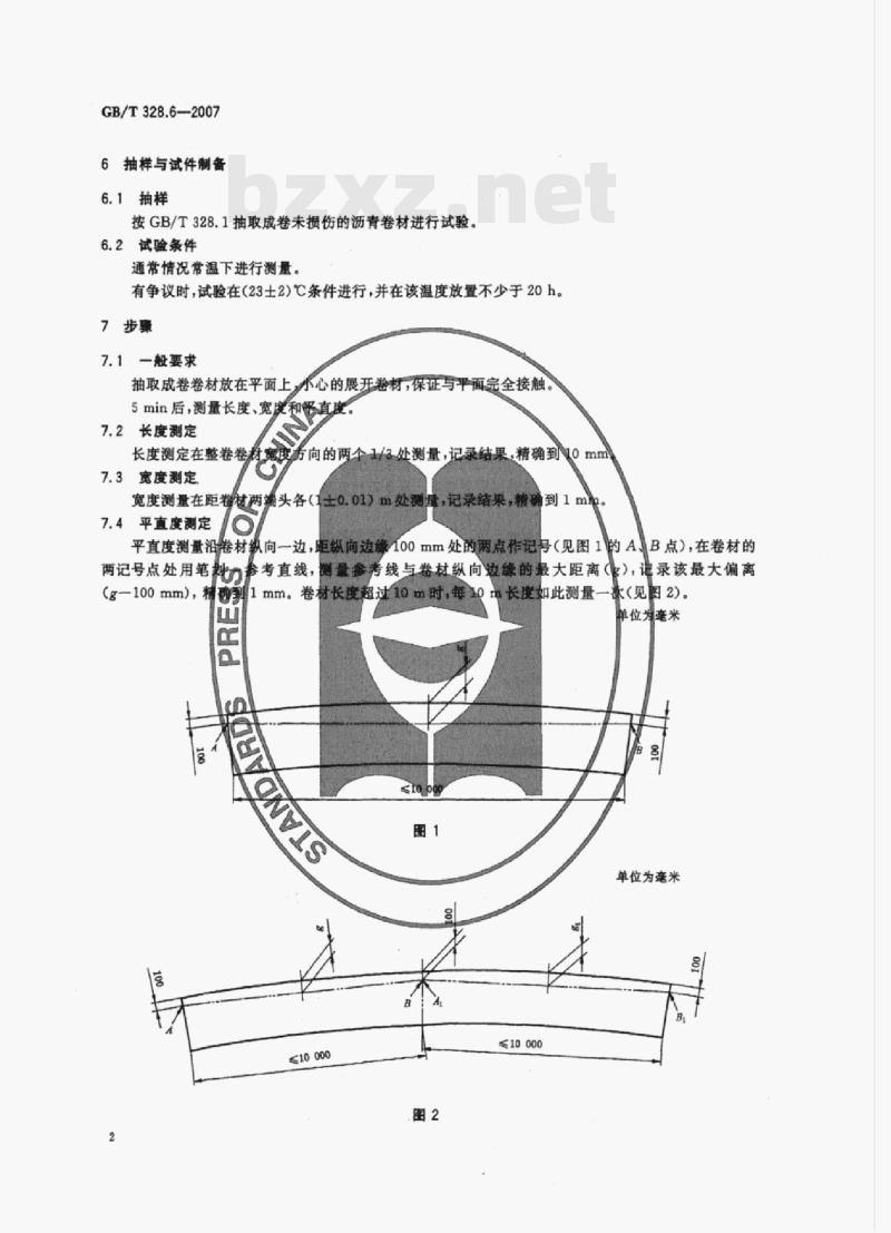 GB/T 328.6-2007 建筑防水卷材试验方法第6部分:沥青防水卷材长度、宽度和平直度 GB/T 328.6-2007 建筑防水卷材试验方法第6部分:沥青防水卷材长度、宽度和平直度