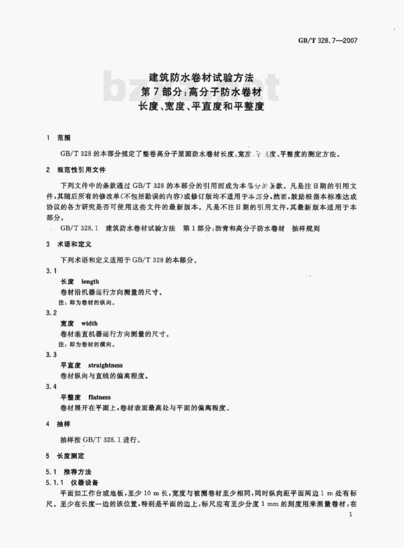GB/T 328.7-2007 建筑防水卷材试验方法第7部分:高分子防水卷材长度、宽度、平直度和平整度 GB/T 328.7-2007 建筑防水卷材试验方法第7部分:高分子防水卷材长度、宽度、平直度和平整度