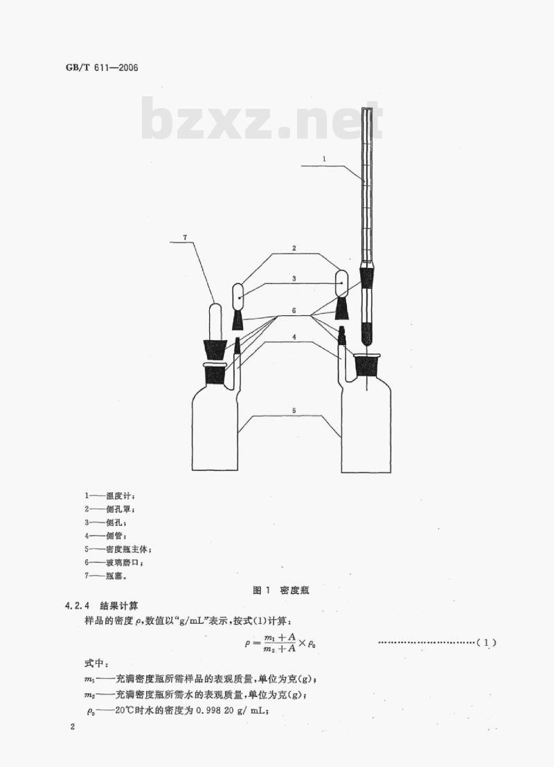 GB/T 611-2006 化学试剂密度测定通用方法 GB/T 611-2006 化学试剂密度测定通用方法