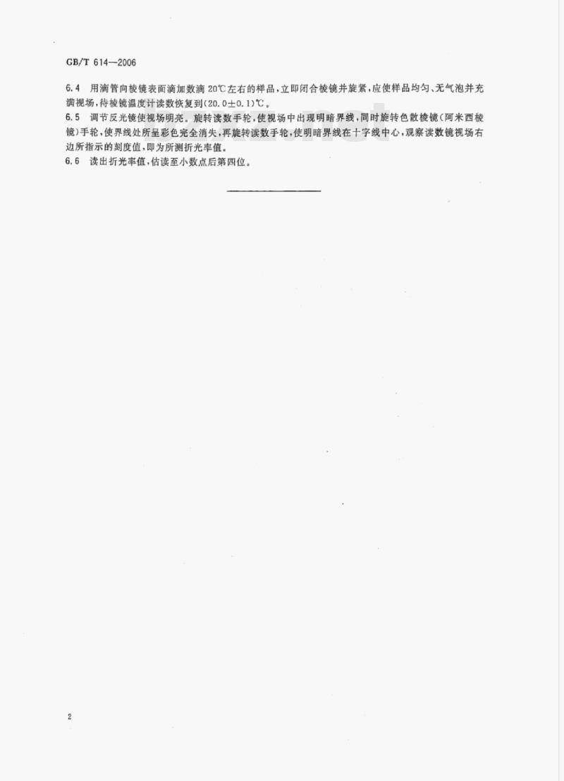 GB/T 614-2006 化学试剂折光率测定通用方法 GB/T 614-2006 化学试剂折光率测定通用方法