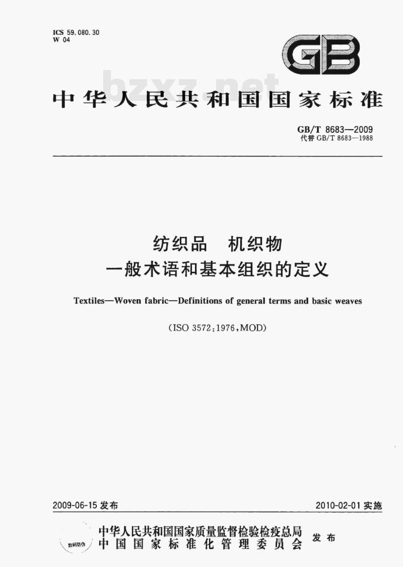 GB/T 8683-2009 纺织品机织物一般术语和基本组织的定义 GB/T 8683-2009 纺织品机织物一般术语和基本组织的定义