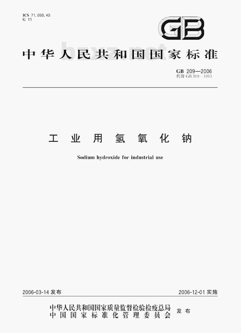 GB 209—2006 工业用氢氧化钠 GB 209—2006 工业用氢氧化钠