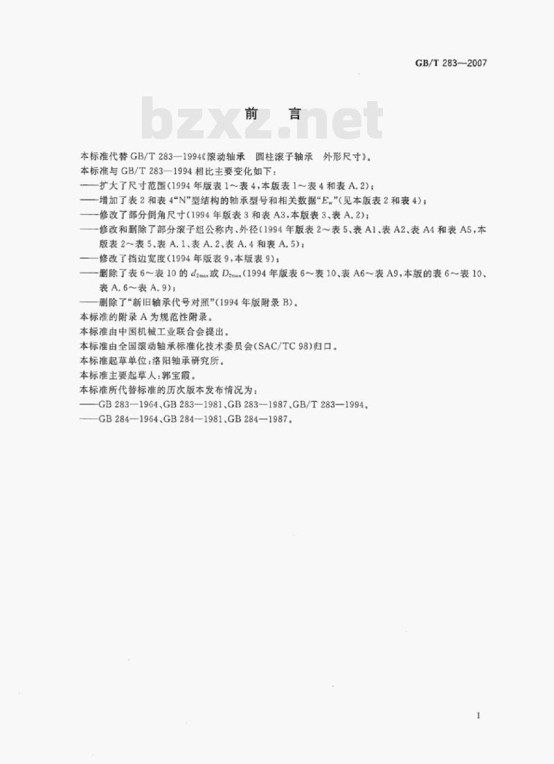GB/T 283-2007 滚动轴承圆柱滚子轴承外形尺寸 GB/T 283-2007 滚动轴承圆柱滚子轴承外形尺寸
