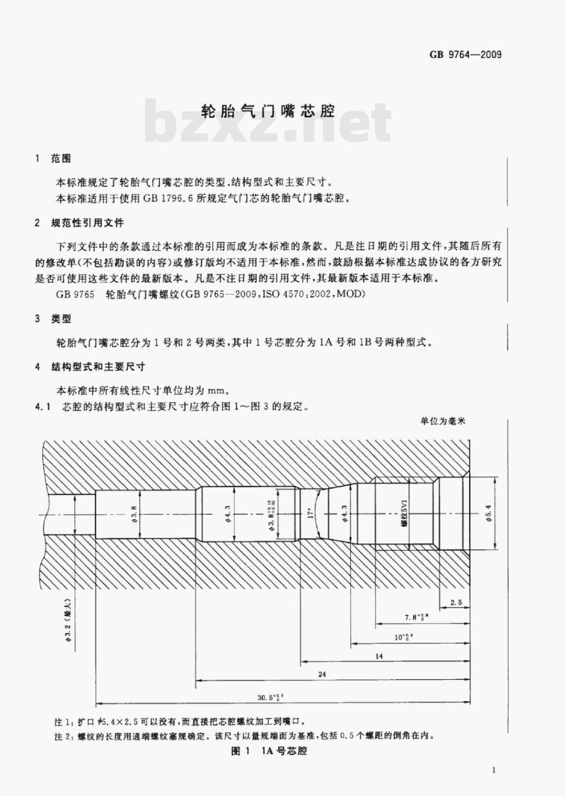 GB 9764—2009 轮胎气门嘴芯腔 GB 9764—2009 轮胎气门嘴芯腔