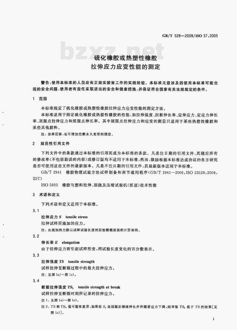 GB/T 528—2009/Iso 37:2005 硫化橡胶或热塑性橡胶拉伸应力应变性能的测定