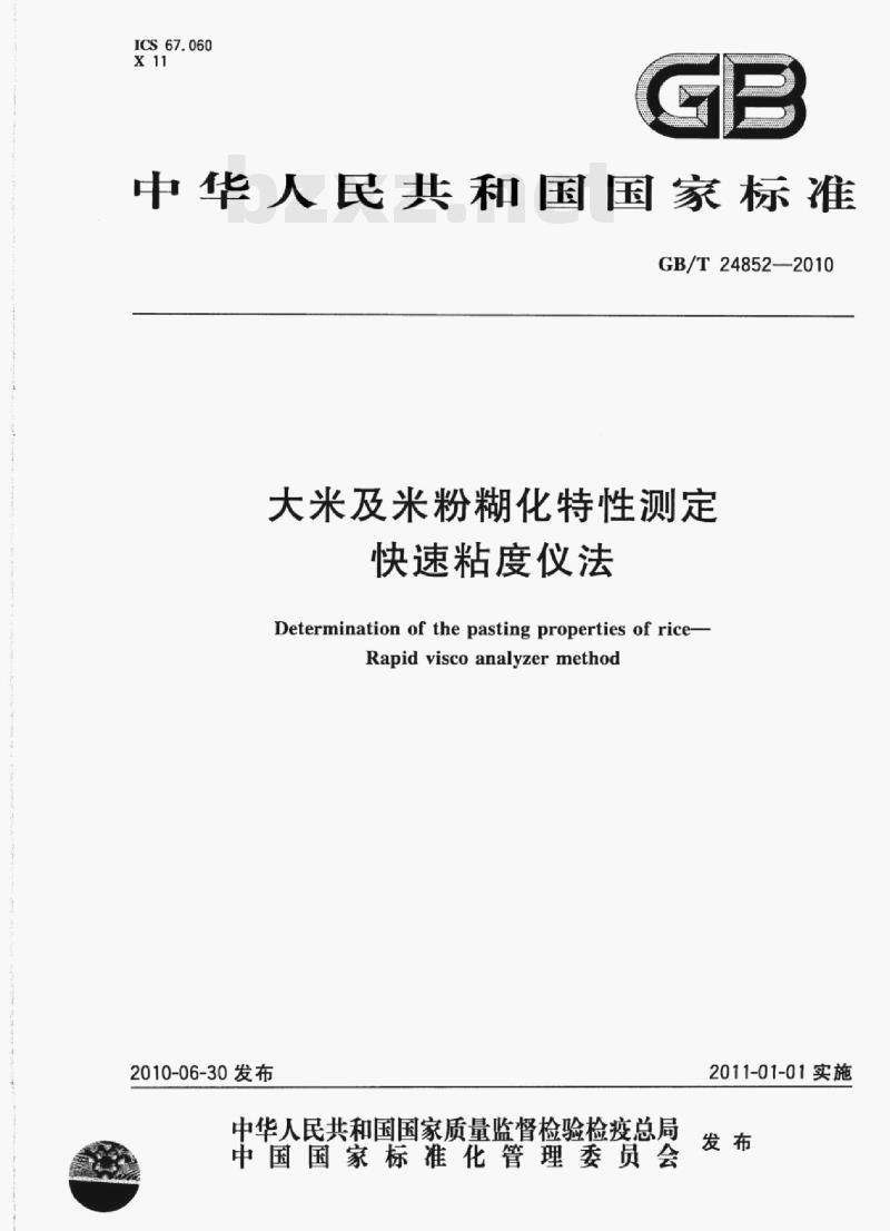 GB/T 24852—2010 大米及米粉糊化特性测定快速粘度仪法 GB/T 24852—2010 大米及米粉糊化特性测定快速粘度仪法