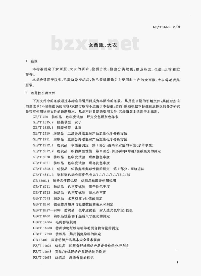 GB/T 2665—2009 女西服、大衣 GB/T 2665—2009 女西服、大衣