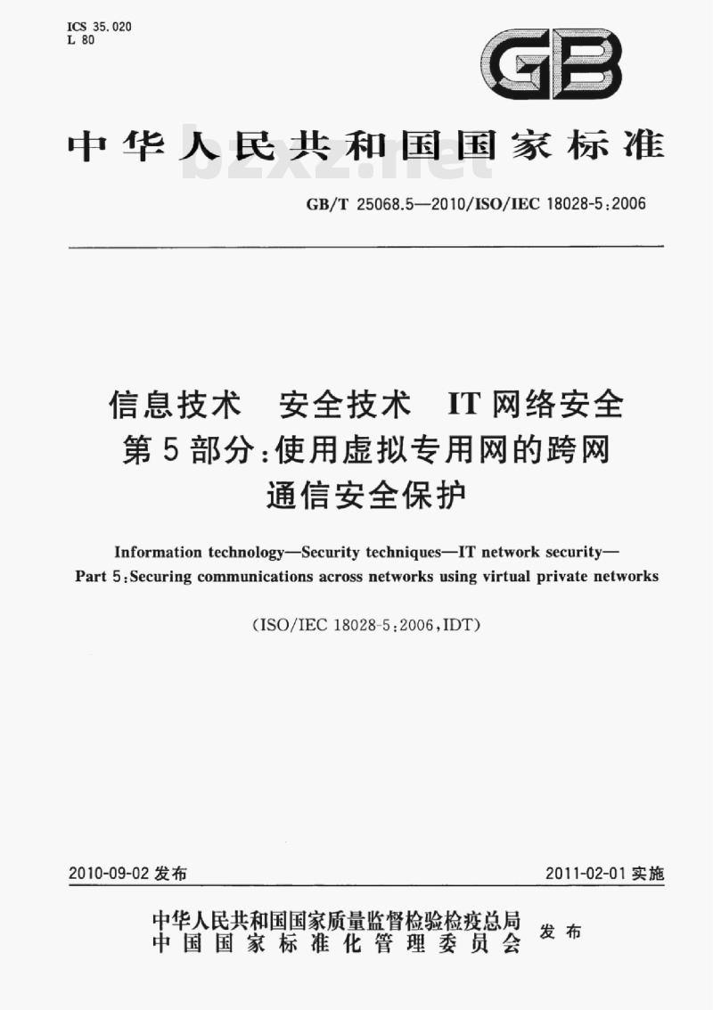 GB/T 25068.5—2010/IsO/IEC 18028-5:2006 信息技术安全技术IT网络安全第5部分:使用虚拟专用网的跨网通信安全保护 GB/T 25068.5—2010/IsO/IEC 18028-5:2006 信息技术安全技术IT网络安全第5部分:使用虚拟专用网的跨网通信安全保护