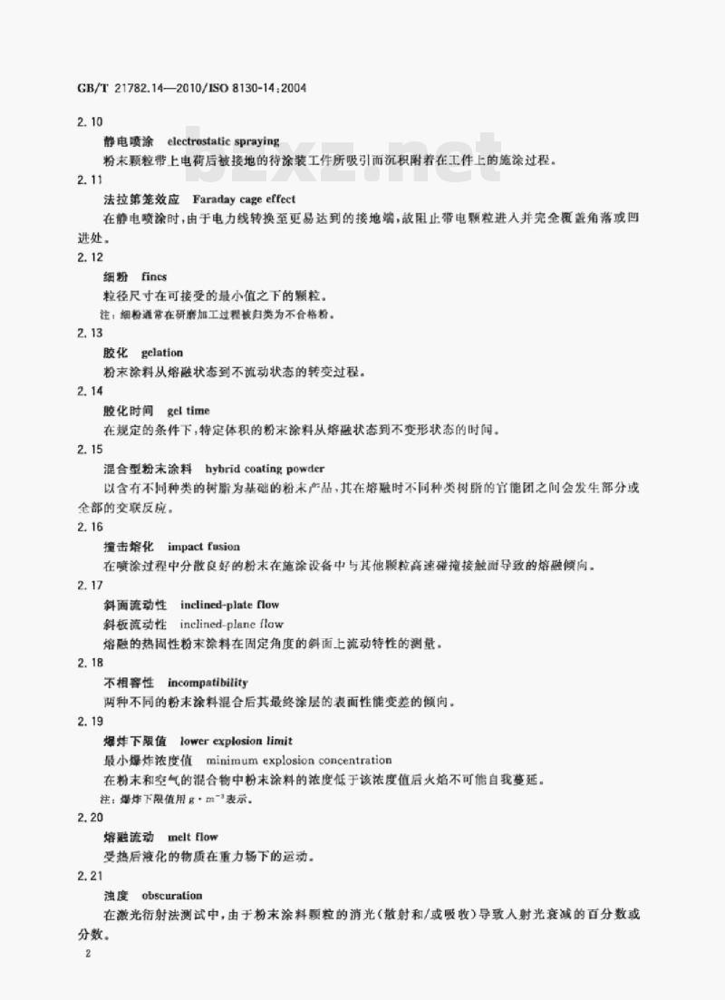 GB/T 21782.14—2010/ISO 8130-14:2004 粉末涂料第14部分:术语 GB/T 21782.14—2010/ISO 8130-14:2004 粉末涂料第14部分:术语