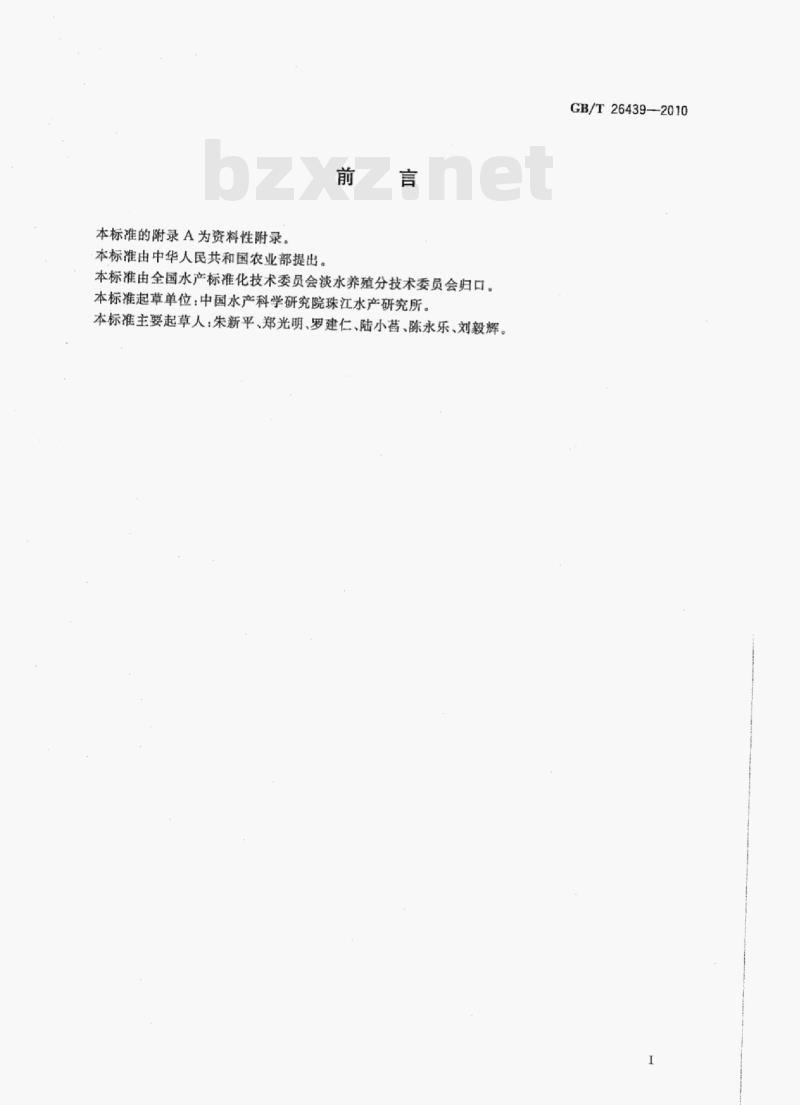 GB/T 26439—2010 崚 GB/T 26439—2010 崚