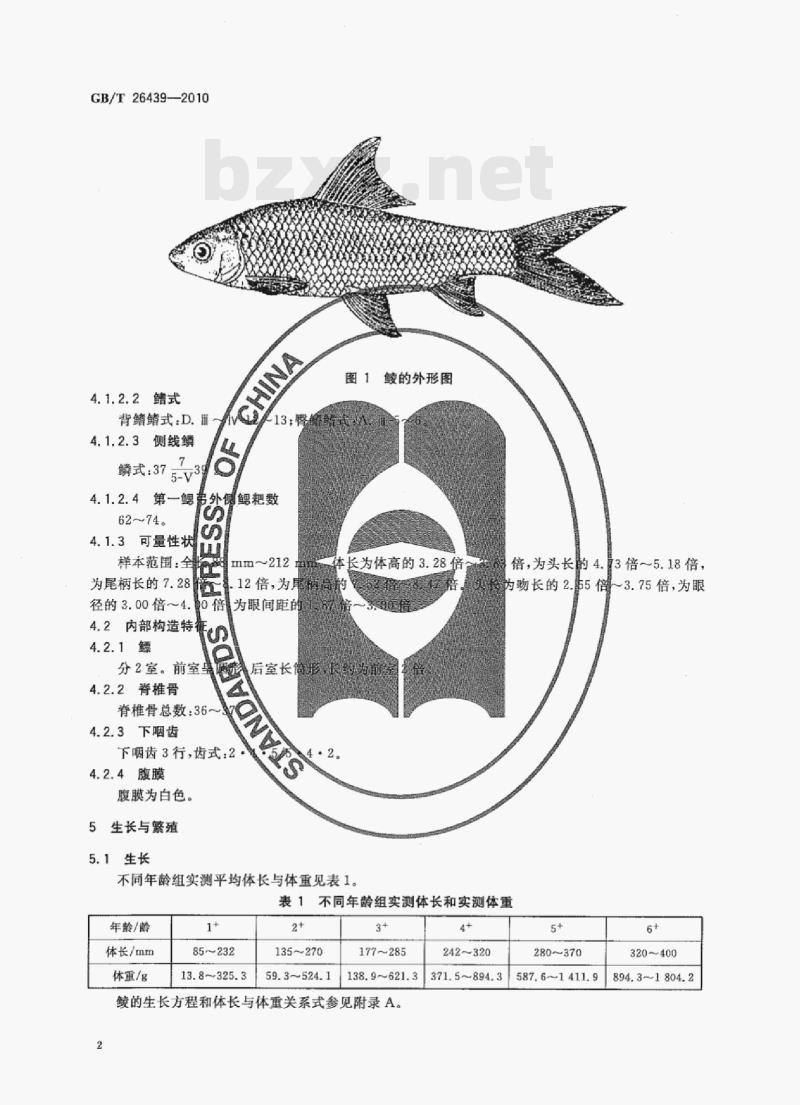 GB/T 26439—2010 崚 GB/T 26439—2010 崚
