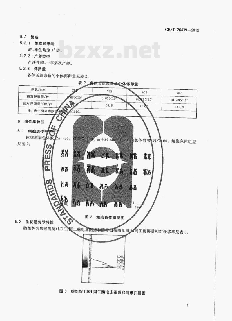 GB/T 26439—2010 崚 GB/T 26439—2010 崚