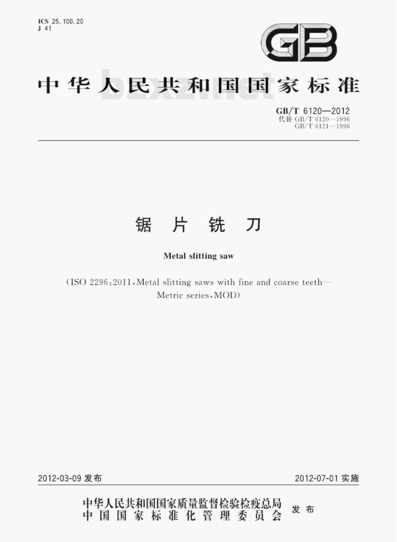 GB/T 6120—2012 锯片铣刀