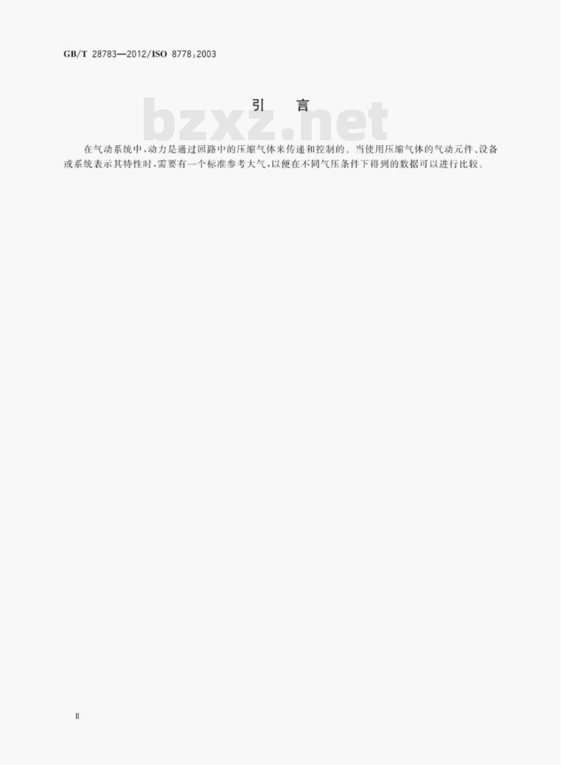 GB/T 28783—2012/ISO 8778:2003 气动标准参考大气 GB/T 28783—2012/ISO 8778:2003 气动标准参考大气