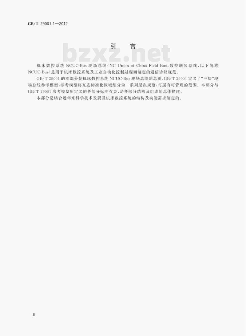 GB/T 29001.1—2012 机床数控系统NcUC-Bus现场总线协议规范第1部分:总则 GB/T 29001.1—2012 机床数控系统NcUC-Bus现场总线协议规范第1部分:总则