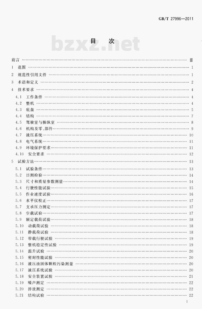 GB/T 27996—2011 全地面起重机 GB/T 27996—2011 全地面起重机