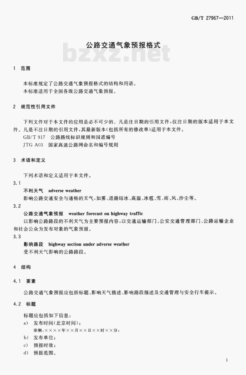 GB/T 27967—2011 公路交通气象预报格式 GB/T 27967—2011 公路交通气象预报格式